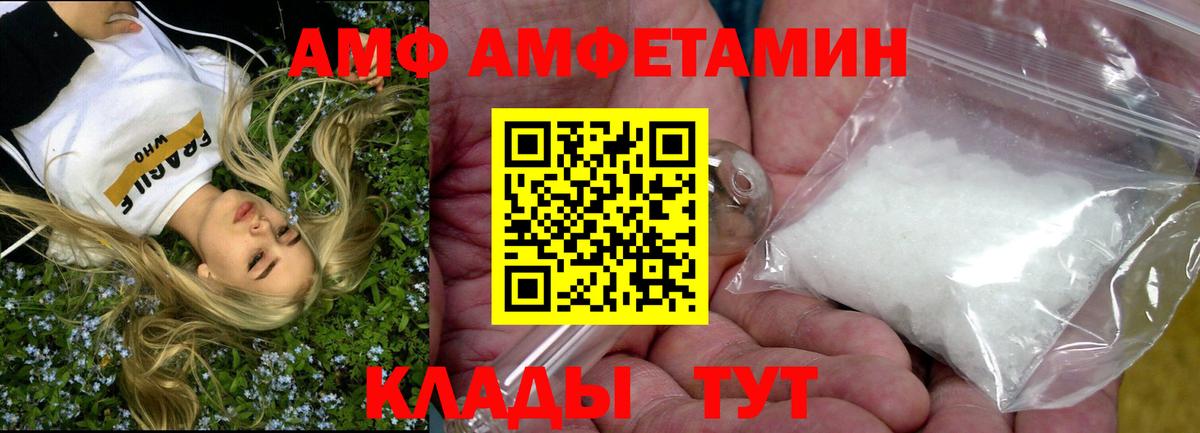 Amphetamine 98% Кингисепп