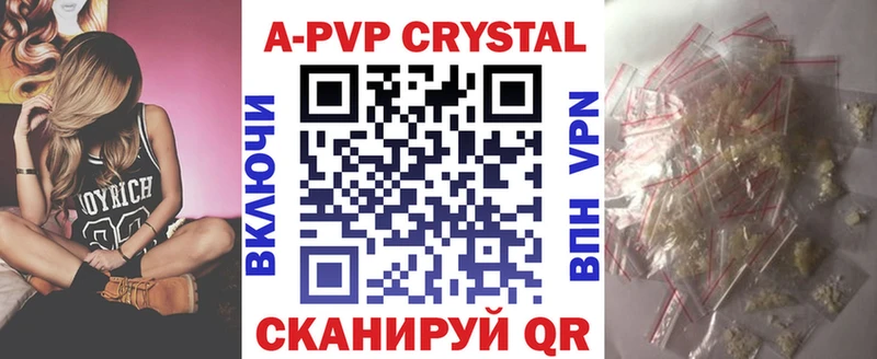 A-PVP кристаллы  как найти наркотики  маркетплейс официальный сайт  Кингисепп 