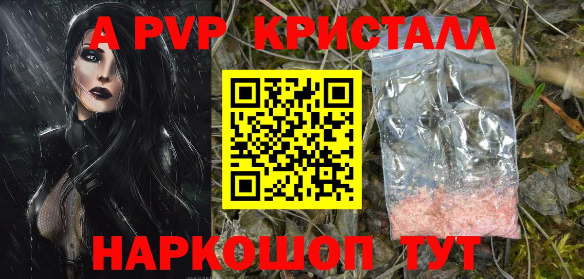 Кингисепп  Alpha PVP Соль  Вход с VPN  Alfa_PVP VHQ  Alfa_PVP Соль 
