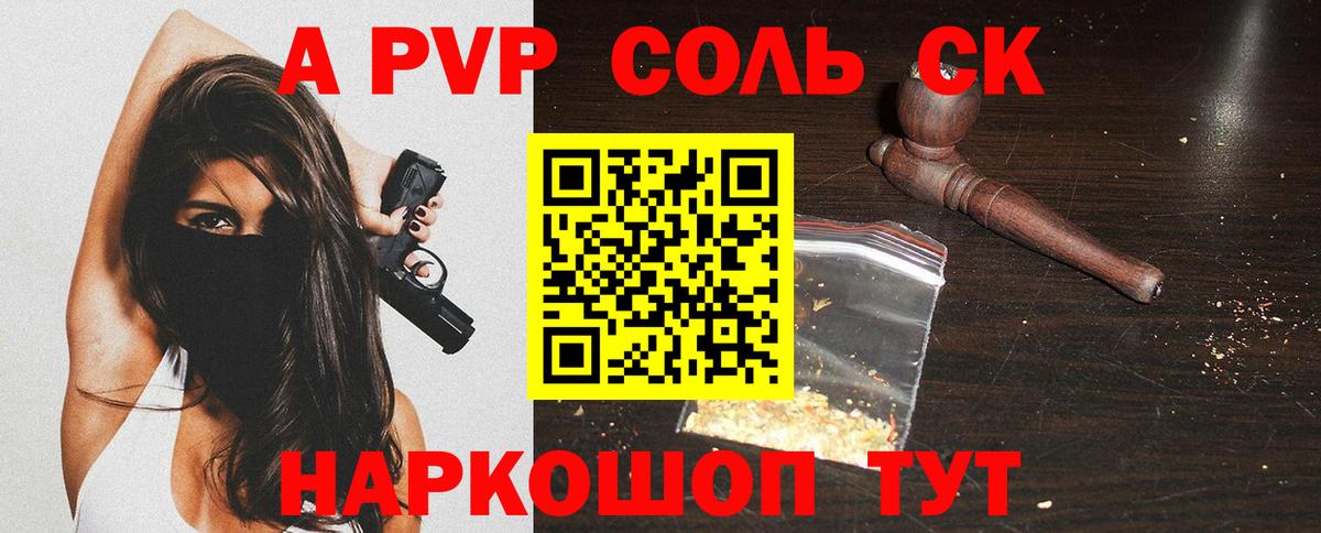 Alpha PVP Crystall Кингисепп