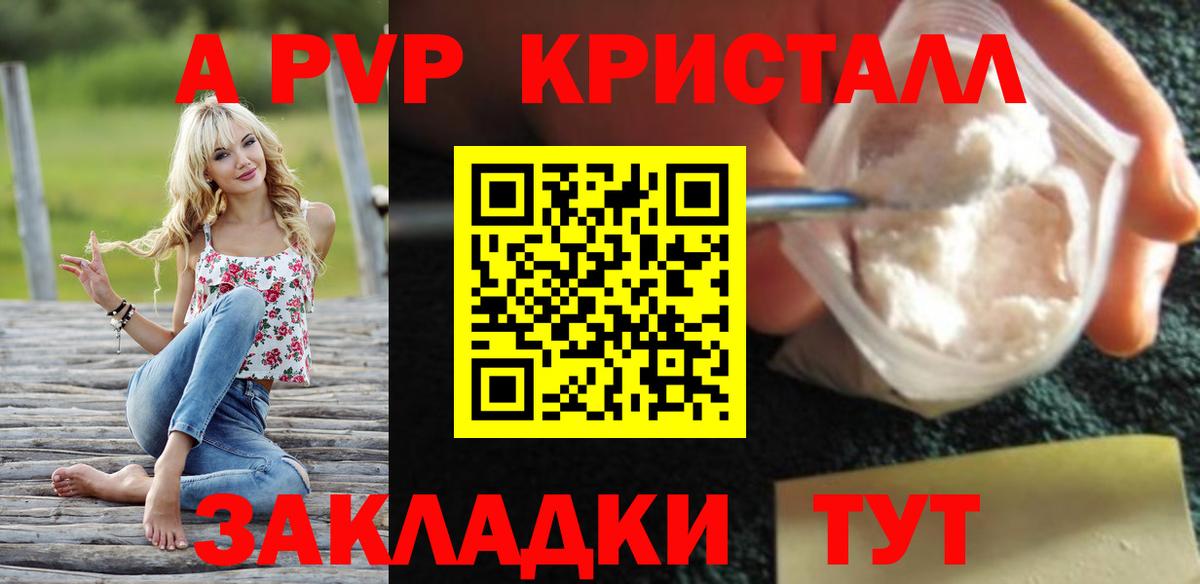 APVP Соль  Кингисепп  как найти наркотики  А ПВП кристаллы  Alpha PVP СК 