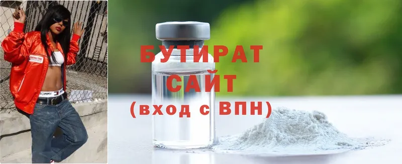 Бутират 99%  МЕГА ТОР  Кингисепп  купить наркотики сайты 