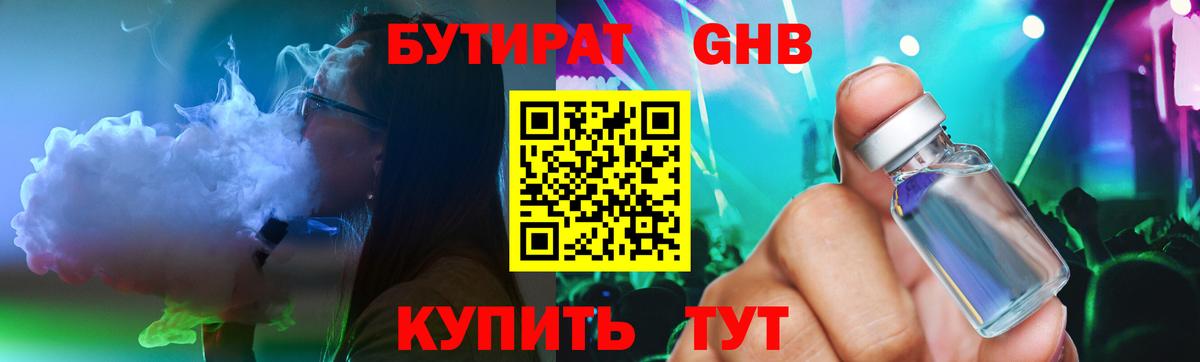 БУТИРАТ буратино  БУТИРАТ  Кингисепп  Вход с VPN 