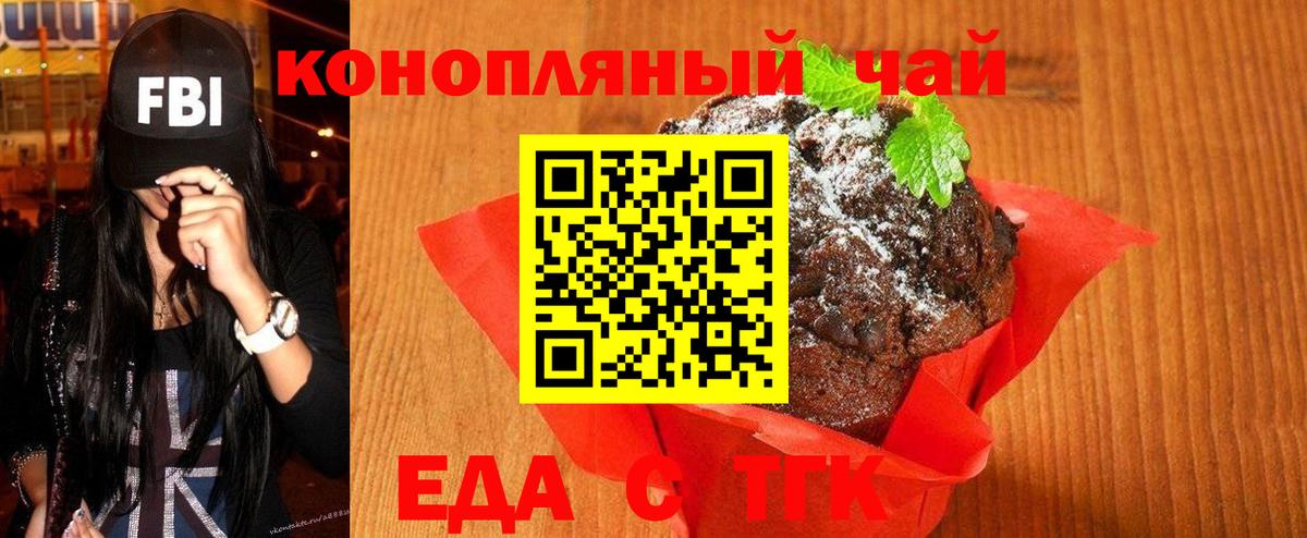 Кингисепп  Cannafood марихуана  Вход с VPN 