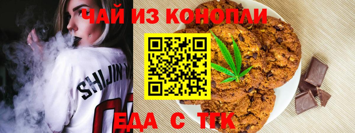 Печенье с ТГК марихуана Кингисепп