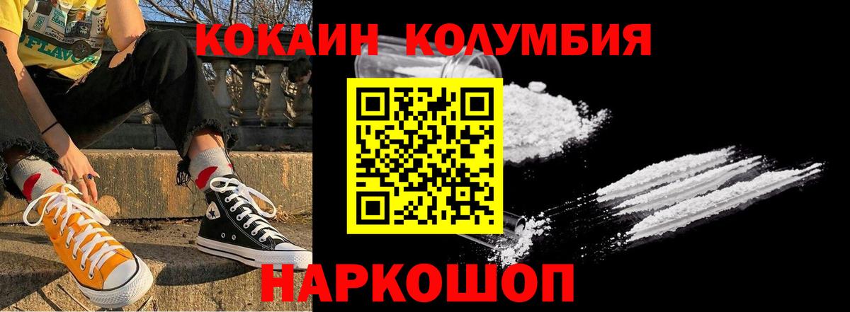 Cocaine  Кингисепп  закладка  Cocaine Columbia 