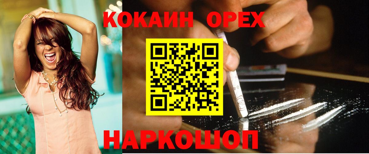 Кингисепп  COCAIN Перу  Вход с VPN  COCAIN 98% 