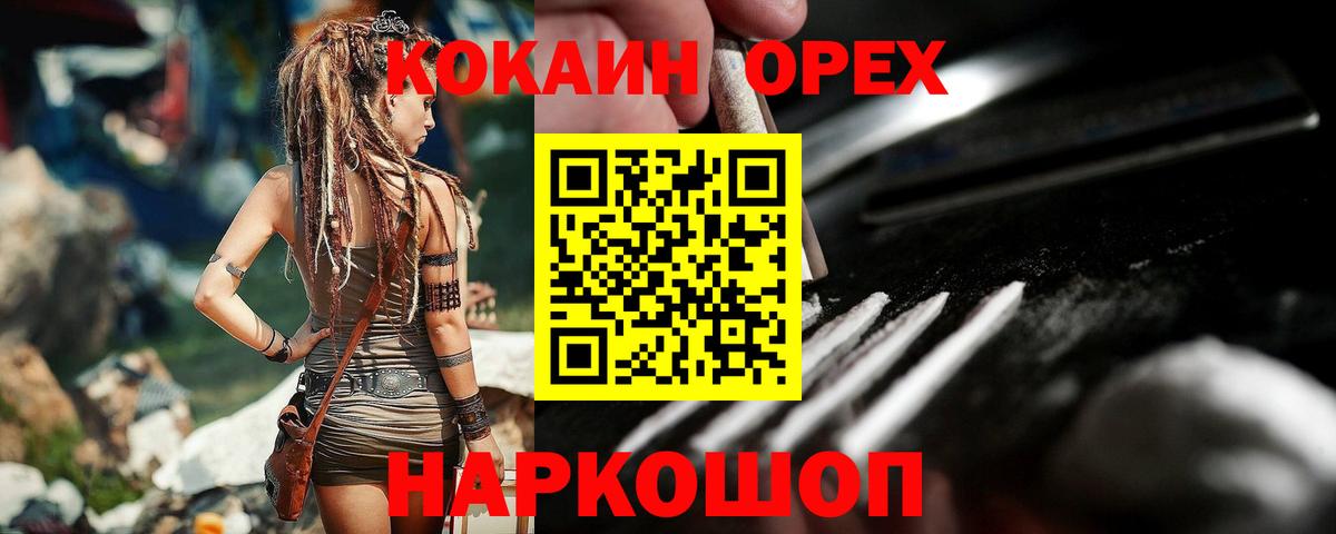 КОКАИН Эквадор Кингисепп