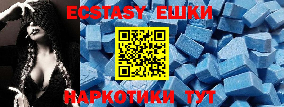Кингисепп  Ecstasy Punisher  Вход с VPN  Экстази 99% 