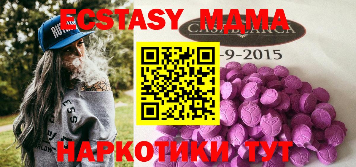 Экстази 300 mg  Кингисепп  MEGA ССЫЛКА  Экстази 280 MDMA 
