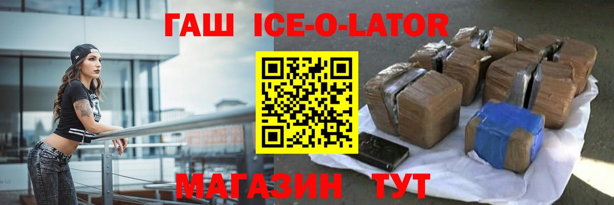 ГАШ ice o lator  ГАШИШ AMNESIA HAZE  Кингисепп 