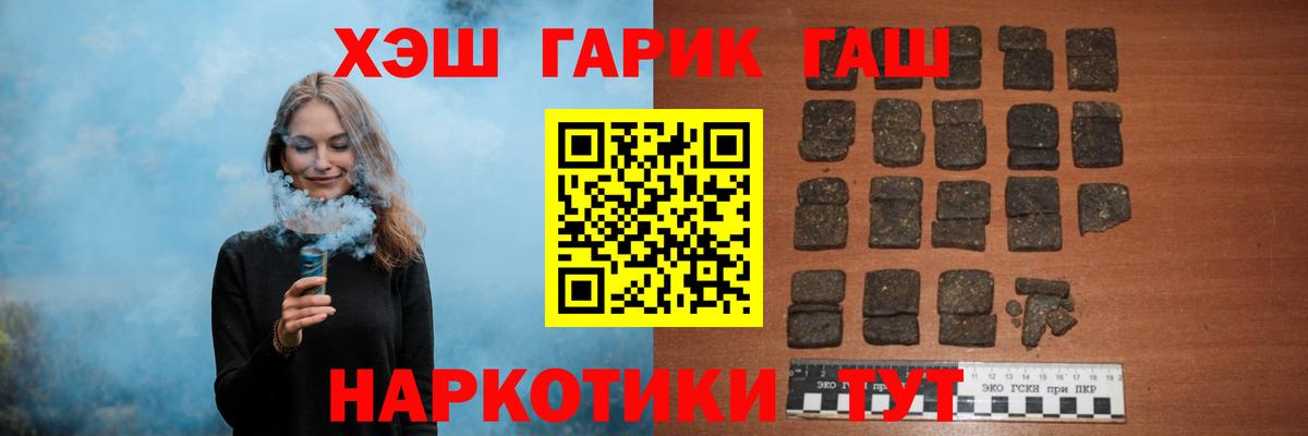 Гашиш  Вход с VPN  Кингисепп  ГАШИШ Premium  ГАШ Premium 