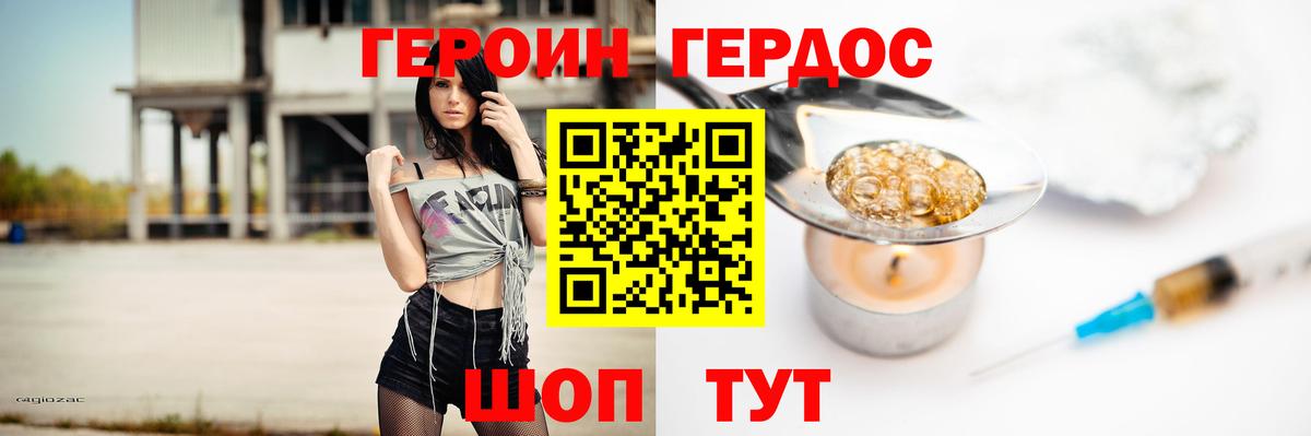 ГЕРОИН Heroin Кингисепп