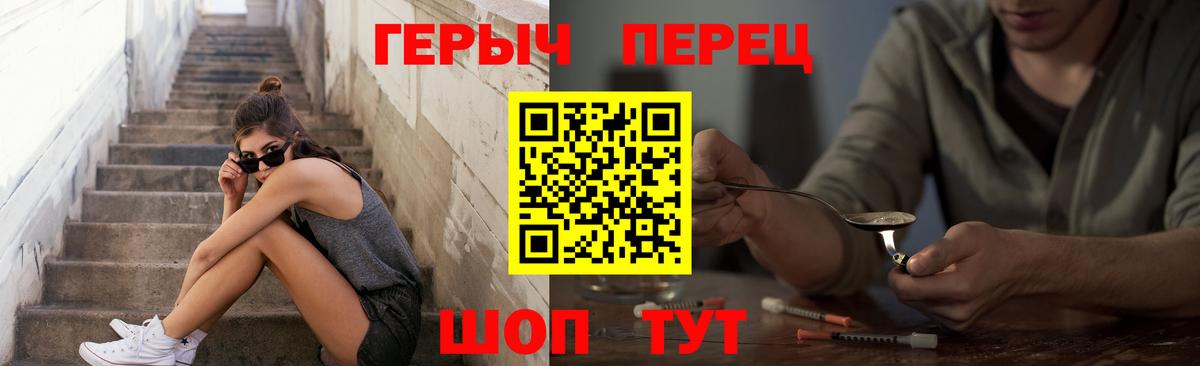 ГЕРОИН хмурый  Кингисепп 