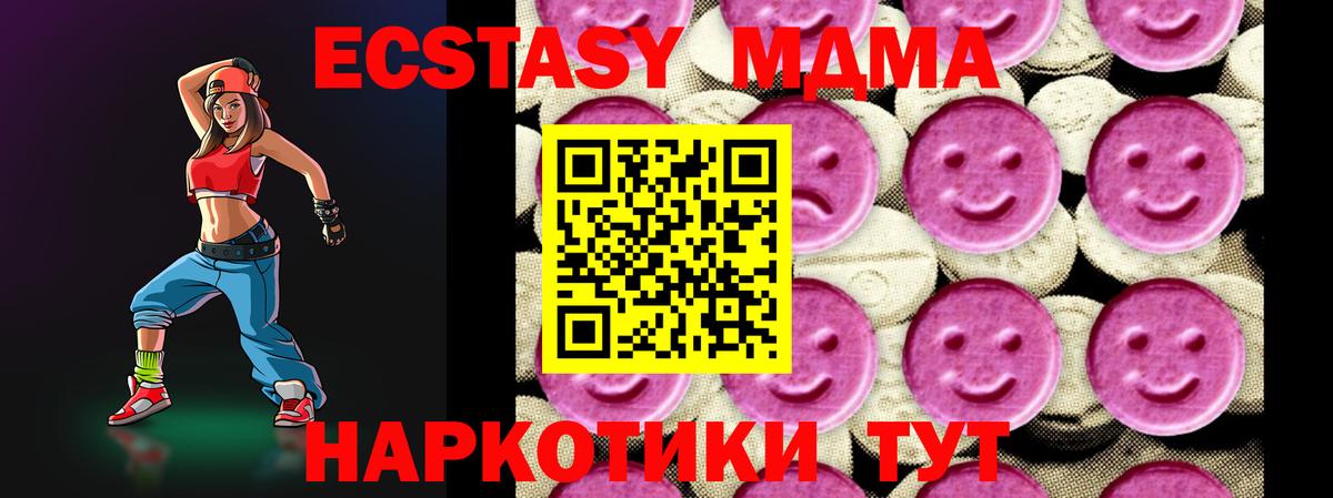 MDMA кристаллы  MDMA  Кингисепп  MDMA молли 