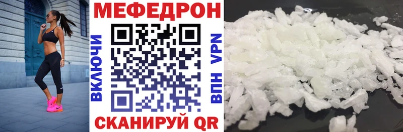 Мефедрон мяу мяу дарнет шоп Кингисепп