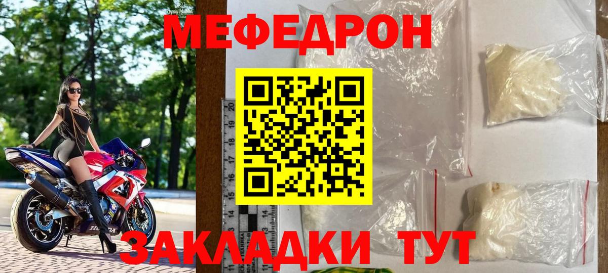 МЯУ-МЯУ VHQ  Вход с VPN  Меф  Кингисепп 
