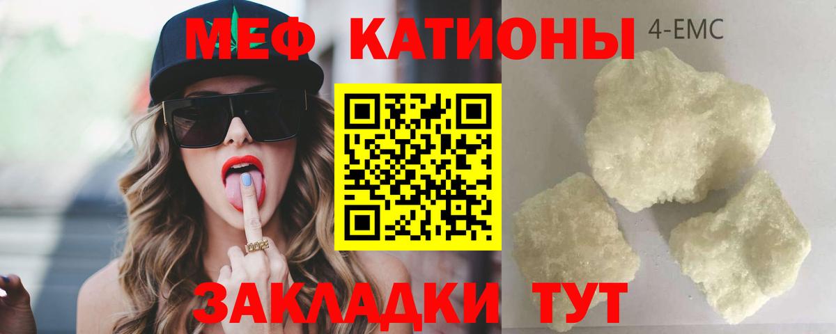 МЕФ VHQ  МЕФ  Кингисепп 