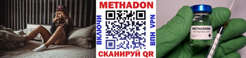 МЕТАДОН мёд  Кингисепп 