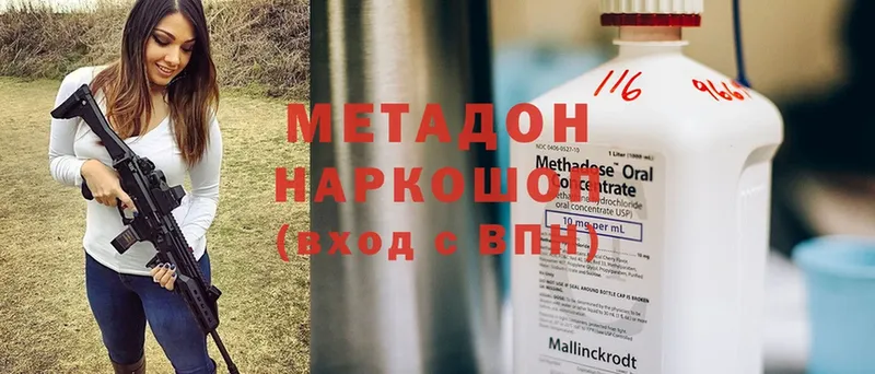 Метадон methadone  Кингисепп 