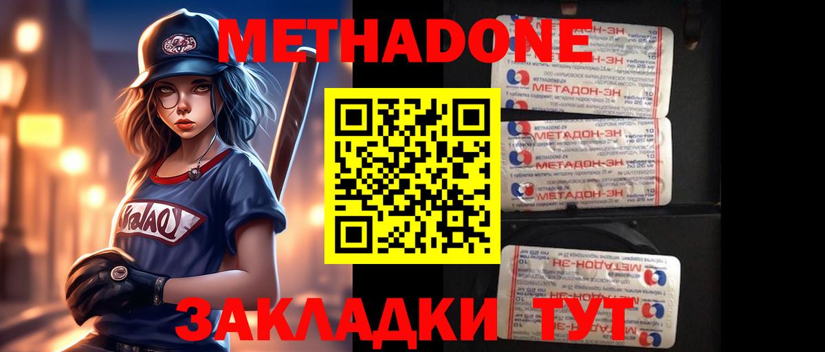 МЕТАДОН мёд Кингисепп