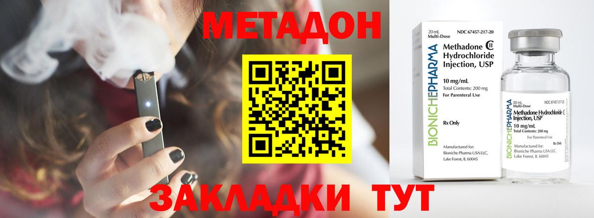 Кингисепп  МЕТАДОН белоснежный  Вход с VPN 