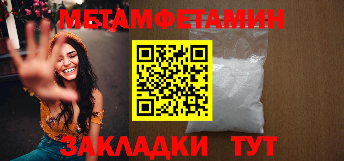 Кингисепп  МЕТАМФЕТАМИН пудра  Вход с VPN 