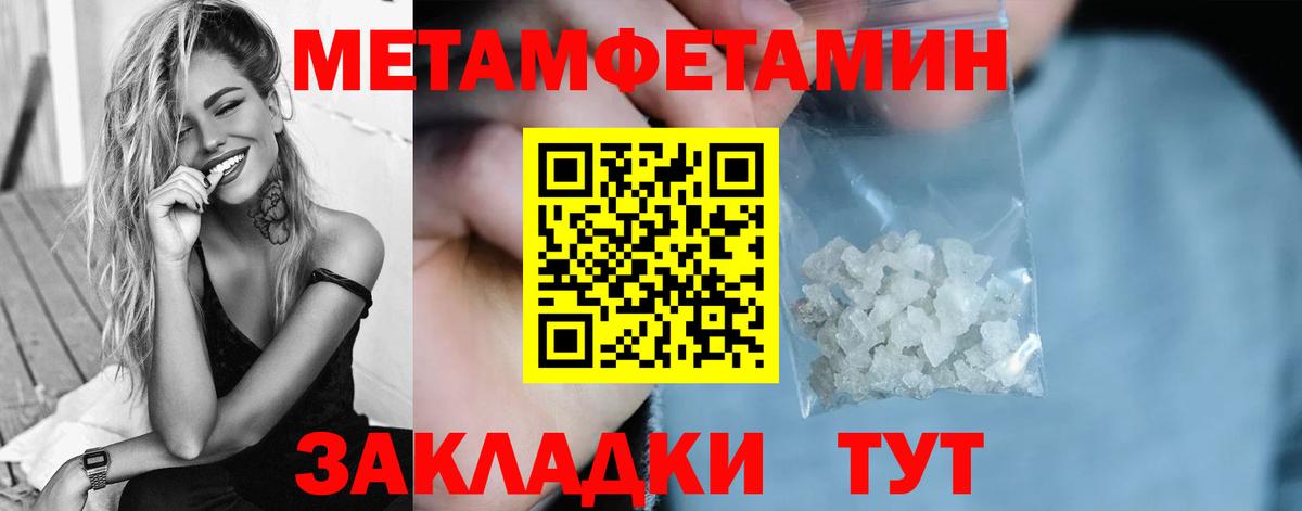 МЕТАМФЕТАМИН Methamphetamine Кингисепп