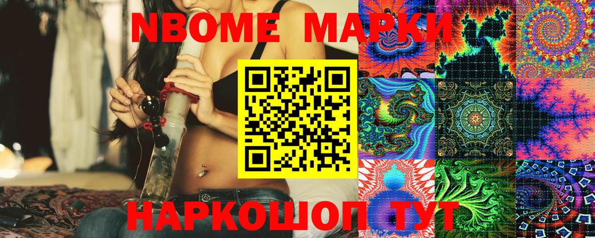 Марки NBOMe 1500мкг  Наркотические марки  Марки NBOMe 1500мкг  Кингисепп 