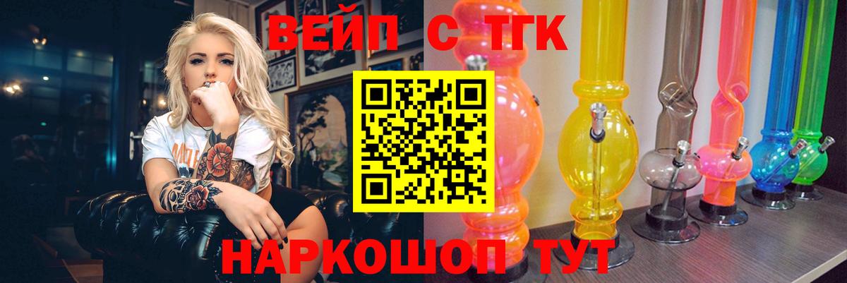 Дистиллят ТГК вейп Кингисепп